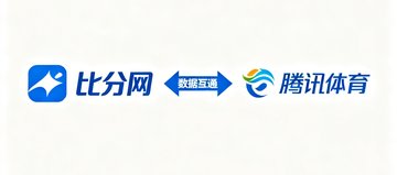 腾讯体育合作伙伴Logo标识，比分网与腾讯体育达成数据互通合作